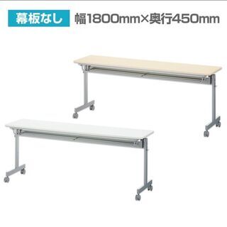🤩🤩お値下げしました🤩オフィスコム 会議用テーブル 折りたたみ セミナーテーブル スタッキングテーブル キャスター付き ホワイトの画像