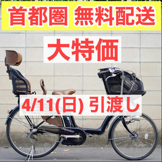 🔴首都圏無料配送🔴⭐️大特価⭐ヤマハ PAS リトルモア 26イ...