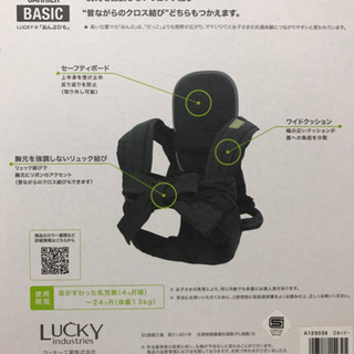 おんぶひもの画像