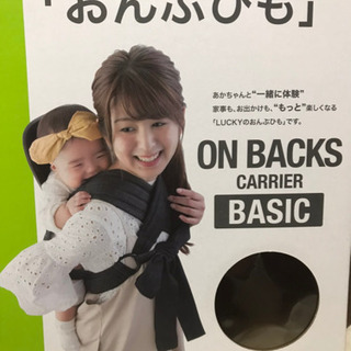おんぶひもの画像