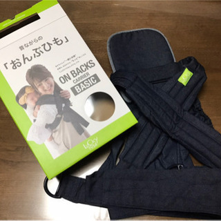 おんぶひも