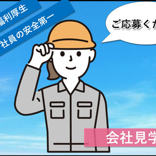 日給15,000円目指せる！未経験デビュー応援！足場組立解体作業＼業績好調につき増員／の画像