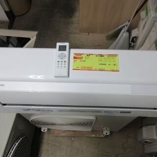 K02225　東芝　中古エアコン　主に6畳用　冷2.2kw／暖2.2kw