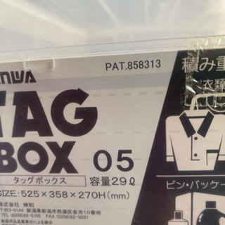 お取引相手様決定済み　収納ケースの画像