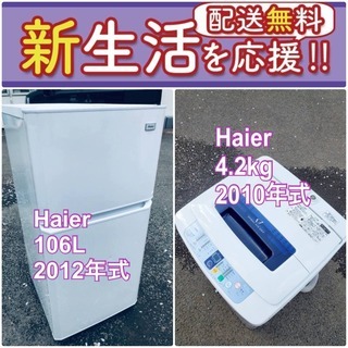 送料無料❗️?限界価格に挑戦?冷蔵庫/洗濯機の今回限りの激安2点セット♪