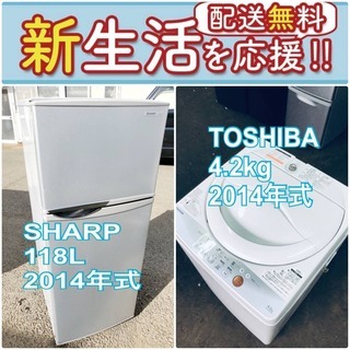 送料無料❗️新生活応援セール🌈初期費用を限界まで抑えた冷蔵庫/洗濯機爆安2点セット