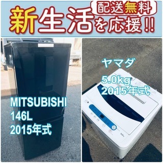 もってけドロボウ価格?送料無料❗️冷蔵庫/洗濯機の?限界突破価格?2点セット♪