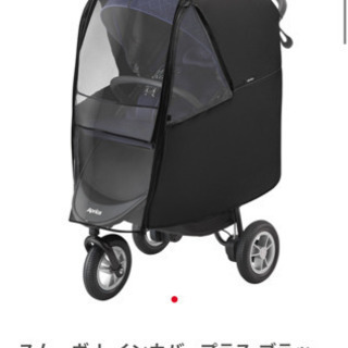超美品！アップリカ イージーバギー　3輪　ベビーカー【新品レインカバー付】
