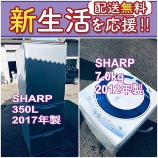 売り切れゴメン❗️🌈送料無料❗️早い者勝ち🌈冷蔵庫/洗濯機の大特価2点セット♪