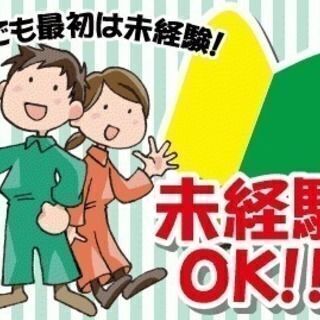事務員さん募集!!未経験者大歓迎