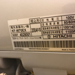 食器洗浄器の画像