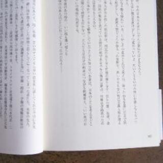 自衛隊員の青春の画像