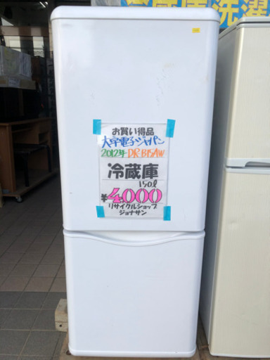 売約済冷凍冷蔵庫2012年式