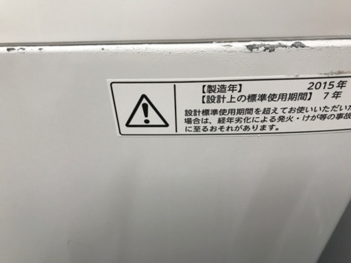 ?洗浄済み。東芝 洗濯機 5キロ 2015年製?