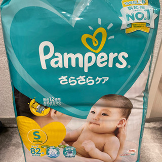 パンパース　Sサイズ　テープ　開封済み