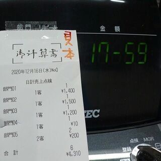 【店頭取引のみ】TEC 電子レジスター MA-550シリーズの画像