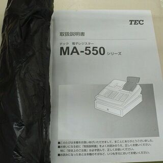【店頭取引のみ】TEC 電子レジスター MA-550シリーズの画像