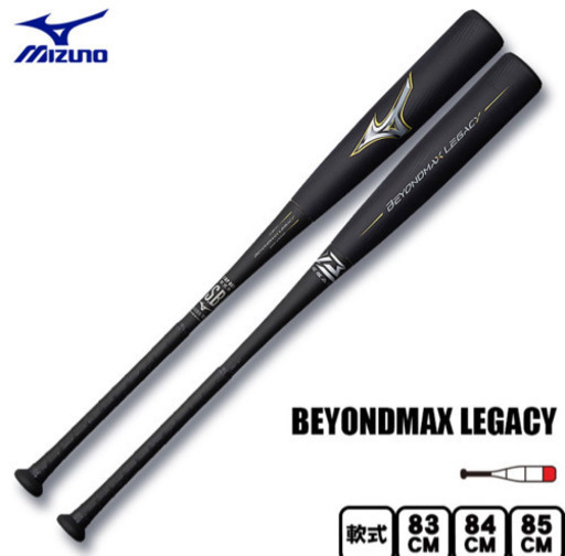 4/8限定　ビヨンドレガシー　83cm 710g