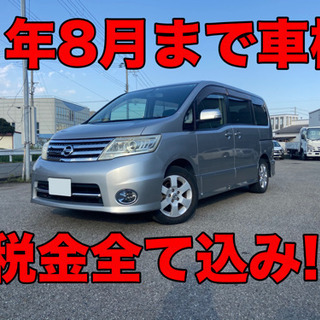 22年式 日産 セレナ C25 後期 ハイウェイスター Vセレクション