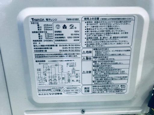 ET205A⭐️ヤマダ電機電子レンジ⭐️ 2017年式