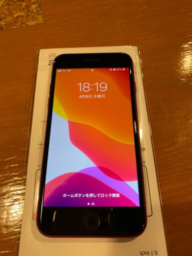 iPhone8 product Red 美品❗️ 最終値下げ！本日まで！