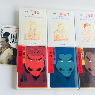 柴錬三国志/正史三国志セット