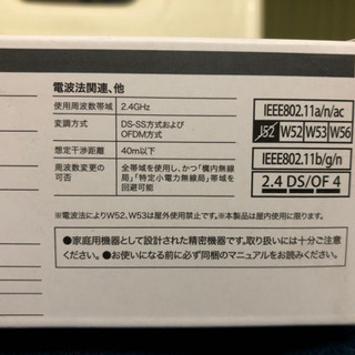 ★ELECOM 無線LANルーターの画像