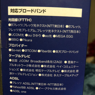 ★ELECOM 無線LANルーターの画像