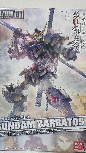 (終了)ガンダムバルバトスMGプラモデル
