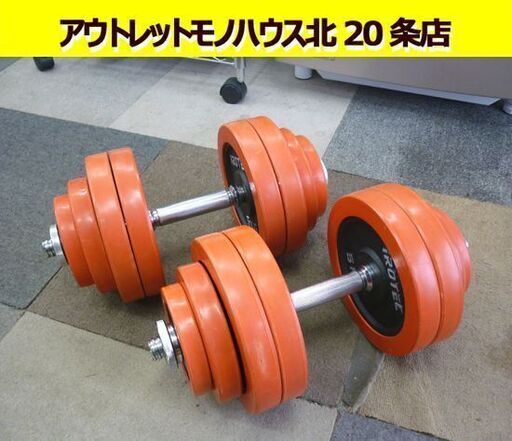 ☆ダンベルセット IROTEC　60Kg 30Kg×2個セット アイロテック ラバー ダンベル バーベル 筋トレ エクササイズ フィットネス 運動不足解消 札幌 北20条店