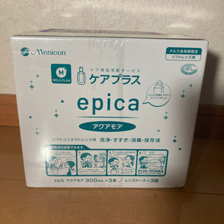 コンタクトレンズ洗浄液