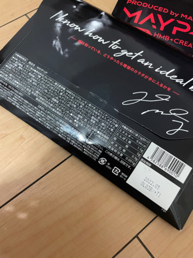 メイプアップ メイプアップ2箱