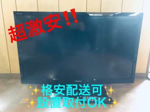 ET206A⭐️TOSHIBA REGZA液晶カラーテレビ⭐️