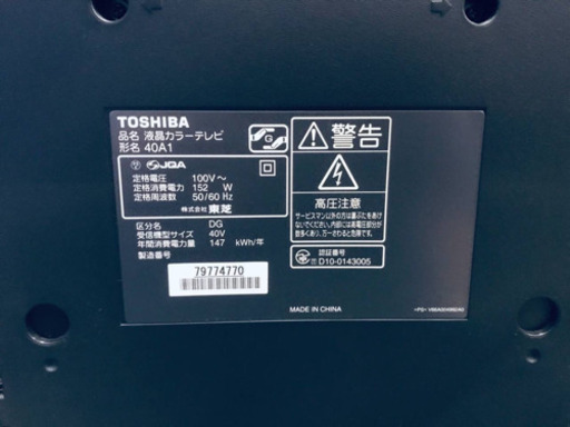 213番 東芝✨液晶カラーテレビ✨40A1‼️
