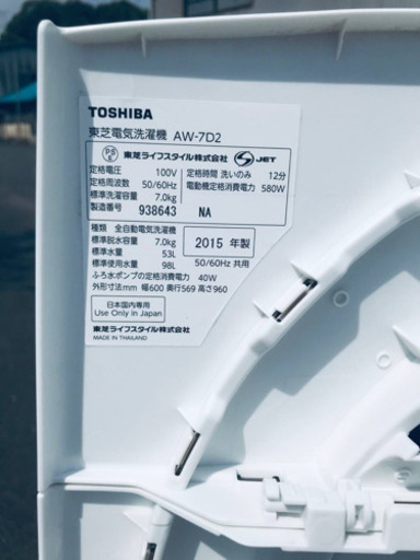 ‼️7.0kg‼️215番 TOSHIBA✨東芝電気洗濯機✨AW-7D2‼️