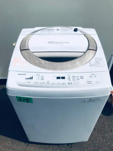 ‼️7.0kg‼️215番 TOSHIBA✨東芝電気洗濯機✨AW-7D2‼️