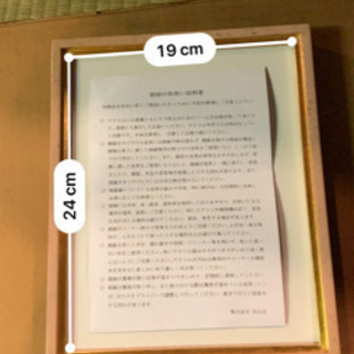 新品未使用の額縁