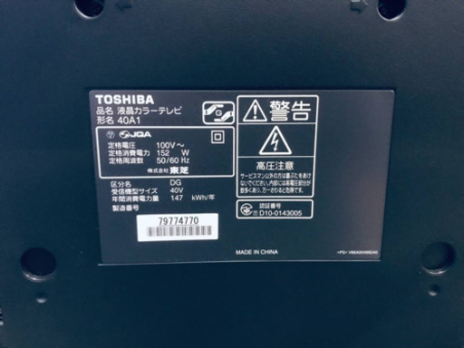 ET213A⭐️TOSHIBA REGZA液晶カラーテレビ⭐️
