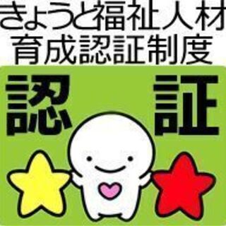 【資格取得できます！｜未経験・無資格OK！】1時間～働きたい時に...
