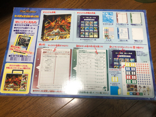 デュエルマスターズ　デュエリストボックス