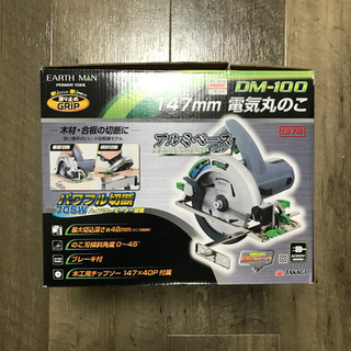 電気丸ノコ〈ほぼ新品〉⚠️4/15まで