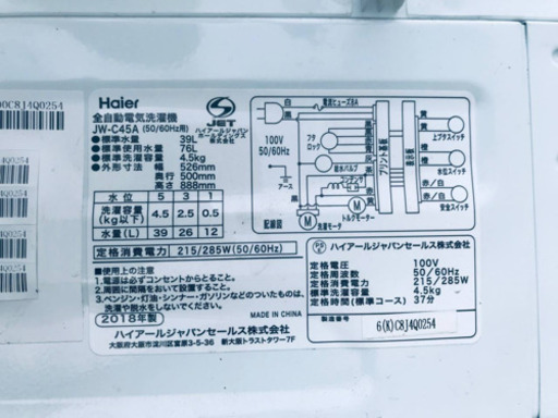 ET227A⭐️ ハイアール電気洗濯機⭐️ 2018年式