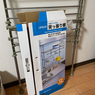 突っ張り棚　キッチン　引取のみ