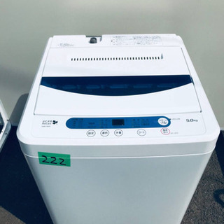 222番 YAMADA✨全自動電気洗濯機✨YWM-T50A1‼️