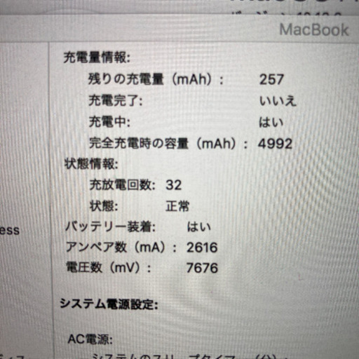 MacBook 12インチ（2017年）スペースグレイ