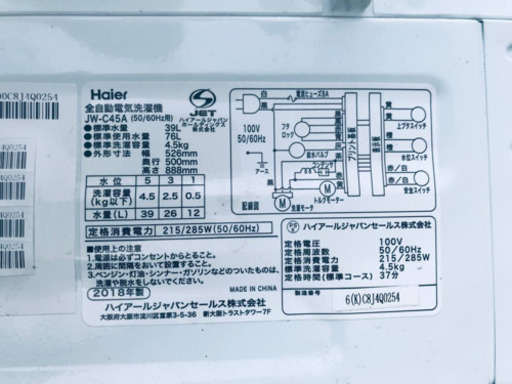 ✨2018年製✨227番 Haier✨全自動電気洗濯機✨JW-C45A‼️