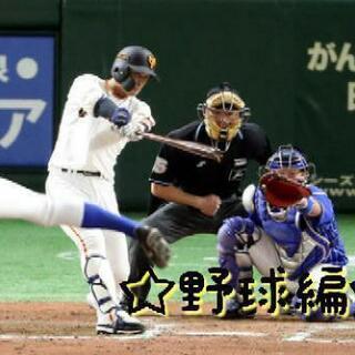 岐阜気楽イベント【野球編】