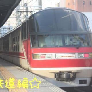 岐阜気楽イベント【鉄道編】