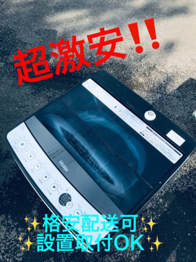 ET237A⭐️ ハイアール電気洗濯機⭐️ 2019年式