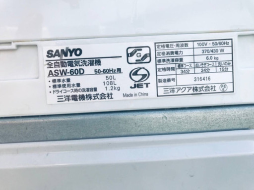 234番 SANYO✨全自動洗濯機✨ASW-60D‼️